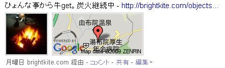 初デイキャンプ