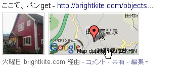 初デイキャンプ
