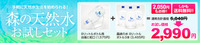 キャンプで天然水 2012/10/08 18:00:00