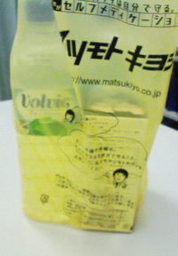 虫さされには？ 2009/07/24 12:28:19