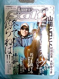 Lure magazine 2009/02/15 19:26:57