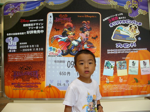 Tokyo Disney Resort