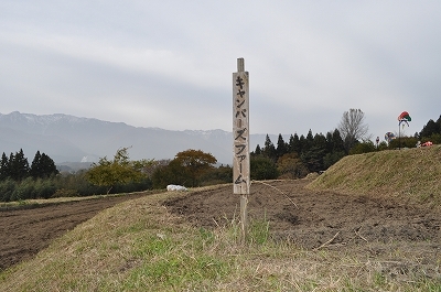 年内最後のいなかの風