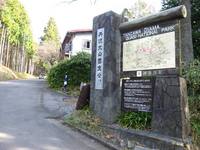 塔ノ岳・登頂編