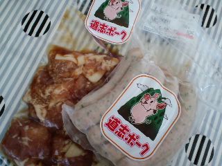 道志の森