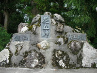 東山縦走？