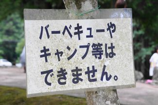 小野川自然プールで水遊び