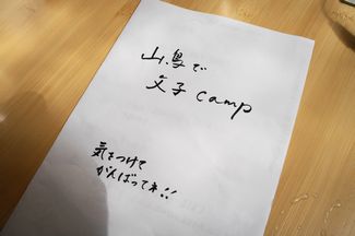 雨の父子Camp