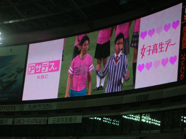 女子高生デー♪
