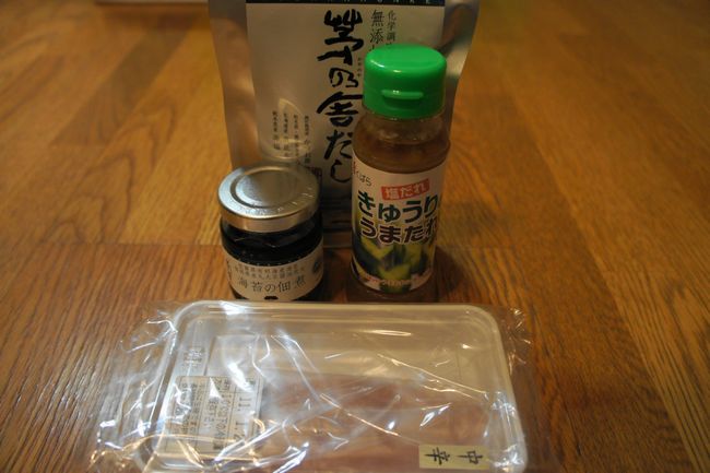 生七味