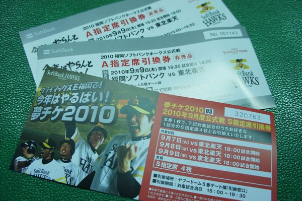首位攻防戦と飲み会