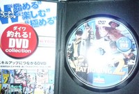 ぉ勉強？？ジギングＤＶＤ