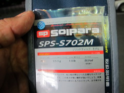 最後の職漁師:ソルパラSPS-S702M投入