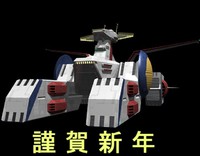 新年のご挨拶 2014/01/01 01:08:01