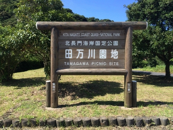 ケシュアDE田万川キャンプ！