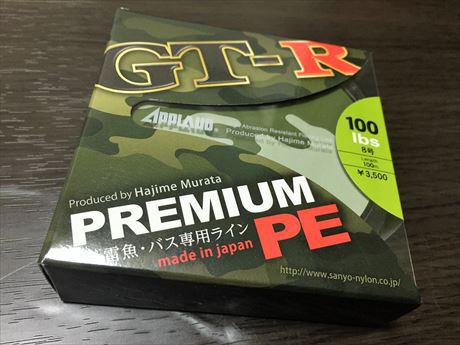 雷魚用ラインGT-R PREMIAMU PE購入!!響きがｲｲﾈv(*-^*)-☆!! 。。。