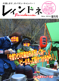 月刊「CARRRV」40号〜実は今日は誕生日…f^_^;)。