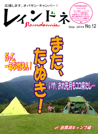 平日の田貫湖…。～「レインドネ」No.12