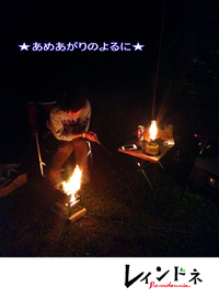 ちらっと富士山。～「レインドネ」No.12