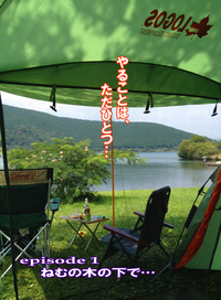空いてる夏キャン！～月刊「CARRRV」37号。