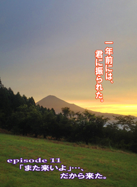 完遂！二つの富士山～月刊「CARRRV」37号。