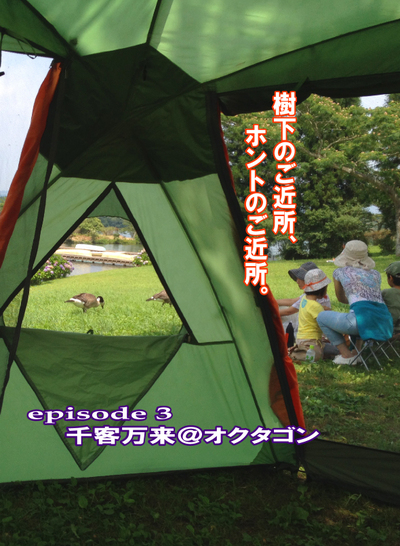 空いてる夏キャン！～月刊「CARRRV」37号。