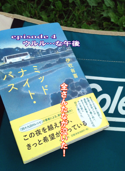 空いてる夏キャン！～月刊「CARRRV」37号。