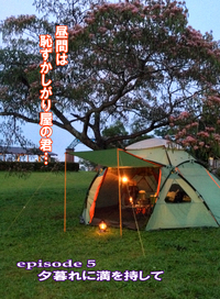 田貫湖ならココから…。～月刊「CARRRV」37号。