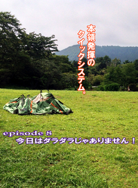 いざ野田山へ…。～月刊「CARRRV」37号。