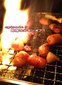 月刊「CARRRV」新春号～好物は一緒だから！