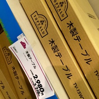 GO OUT な TOPVALU…。 2015/06/24 07:10:00