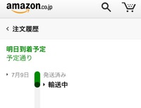 出荷完了…(^_^)v。 2015/07/09 12:12:00