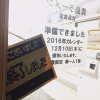 青島ラーメン。 2015/12/12 14:08:47