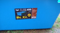 400リットル水槽