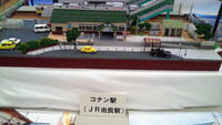 名探偵コナンに会えるまち 北栄町 BUG in 青山剛昌ふるさと館