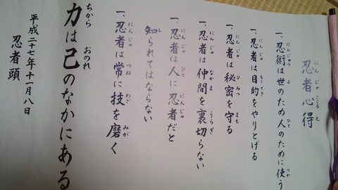 忍者修行