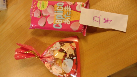 Xmas