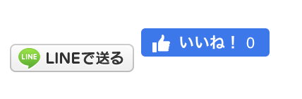 ナチュログぐるぐる問題