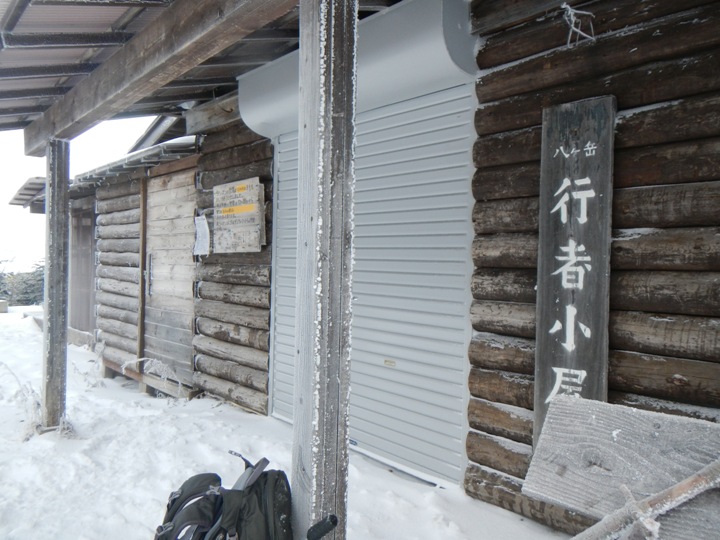 初冬、登り始めは恒例の赤岳登山。