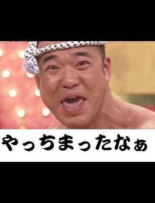 でっかい魚を釣りたいねん!!:やっちまったな～（泣）