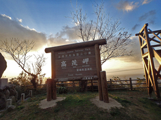 四万十川と素晴らしき岬の夕暮れ