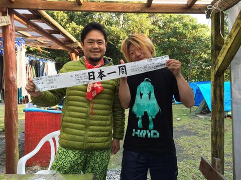 CT110 日本一周 たすきは今ここに！