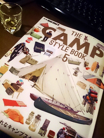 THE CAMP STYLE BOOK 5 とニセパビリオン