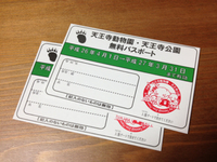 大阪市民の特権。