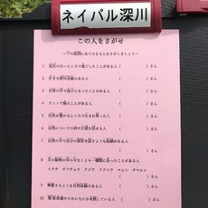 FS2020(北海道）深川②
