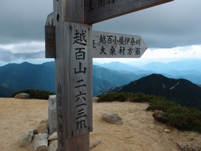 中央アルプス　空木岳～南駒ヶ岳～越百山ぐるりっぷ 後半