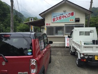 音久和キャンプ場