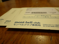 ふるさと納税して、モンベルポイントもらっちゃいました。