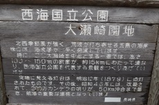自然と歴史の島　福江島編　その４