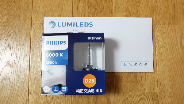 HIDバルブが不点灯
